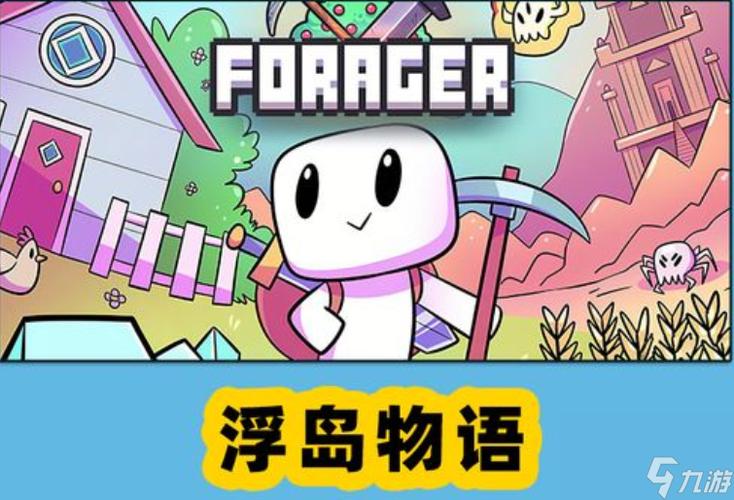 浮岛冒险下载官方正版截图2