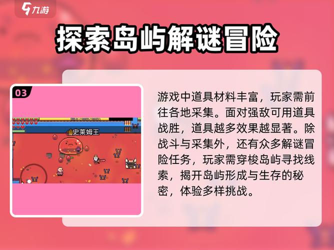 浮岛冒险下载官方正版截图3