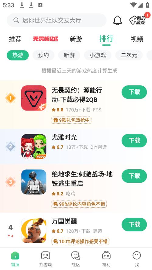 4399盒子游戏盒