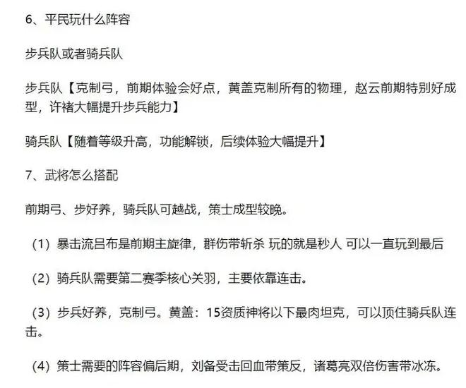 三国志战略版开五级地的条件