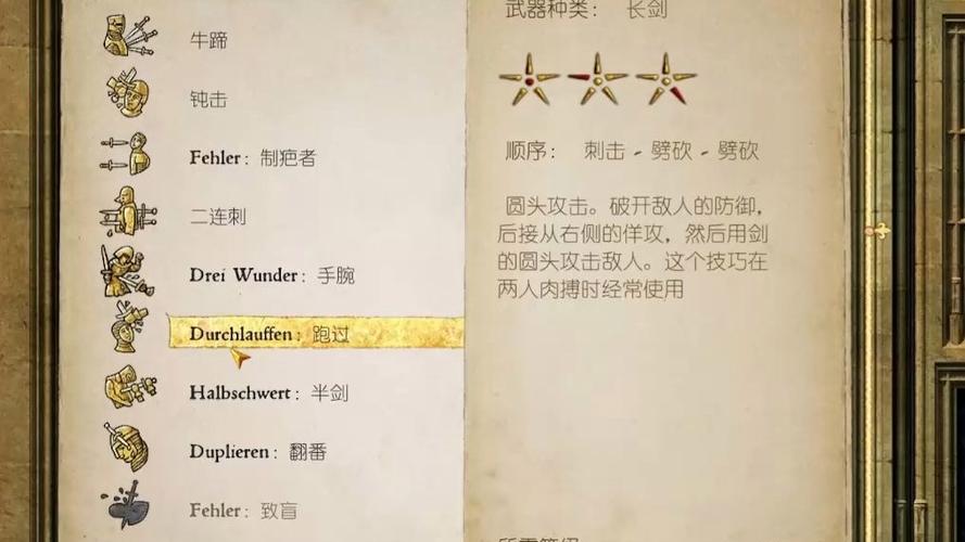 天国拯救2 火把截图3