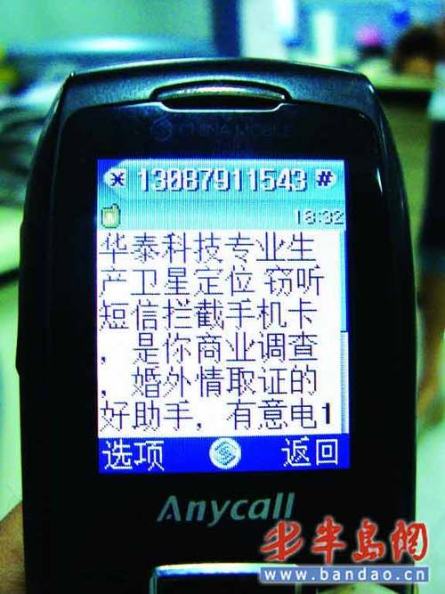 vivo手机的监听功能在哪里