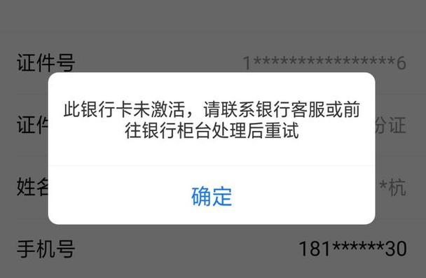 农村信用社卡很久没用了,会怎样截图1