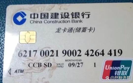 农村信用社卡很久没用了,会怎样截图2