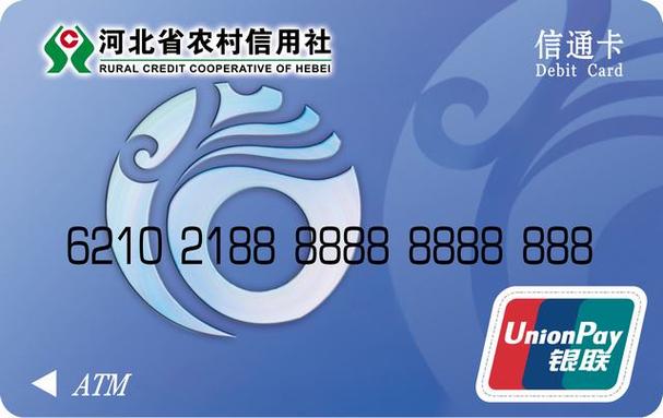 农村信用社卡很久没用了,会怎样截图3