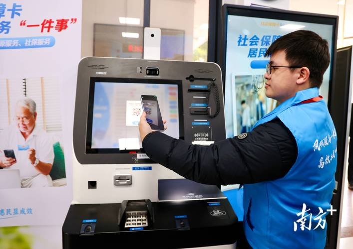 社保卡可以在哪个银行取款机取钱