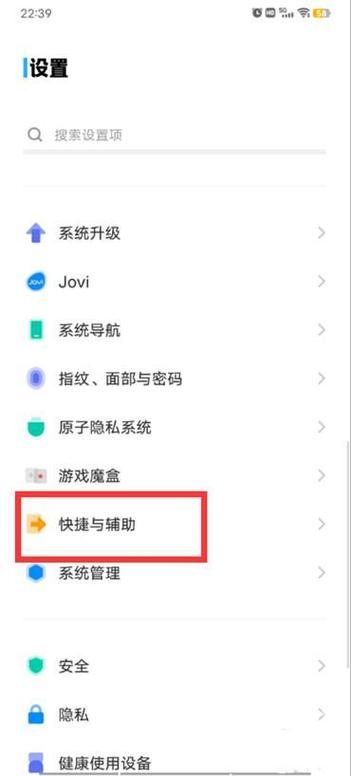 vivo手机怎么设置半屏幕
