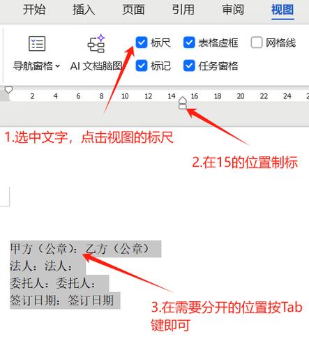 word光标点不到指定位置的解决方法