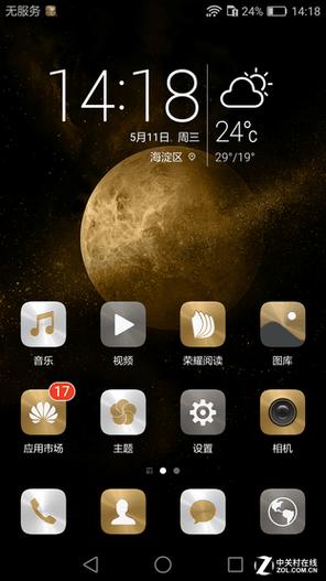 荣耀v8刷机论坛