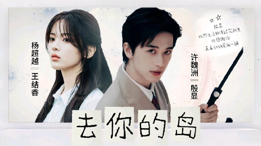 《去你的岛》TXT