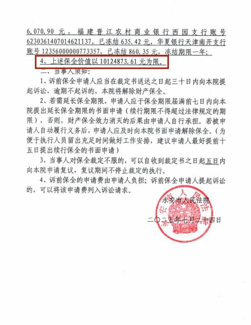 财产被冻结意味着什么