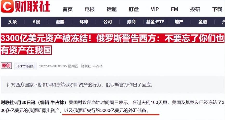 财产被冻结意味着什么截图3