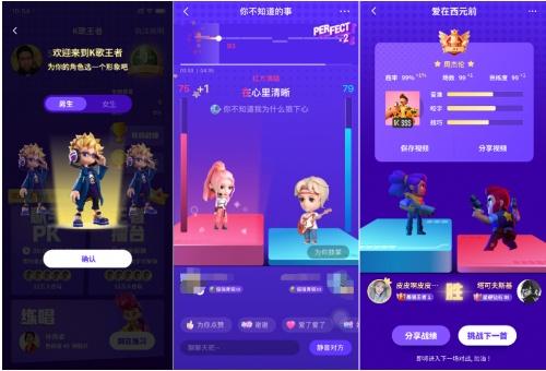 全民k歌房名字取什么名字吸引人截图3