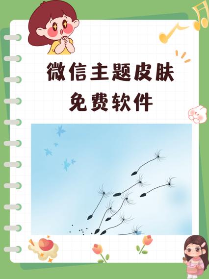 微信美化模块下载