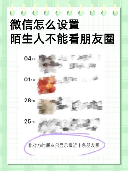微信怎么设置不看别人朋友圈截图2