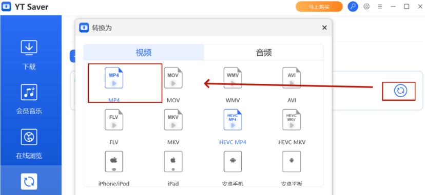 视频转换器免费版使用方法