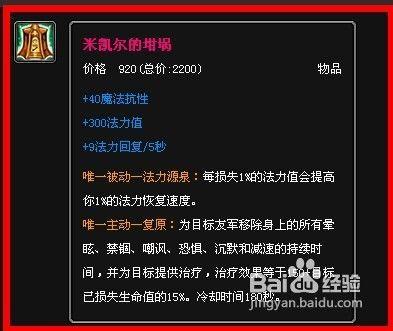 英雄联盟琴女出装顺序截图3