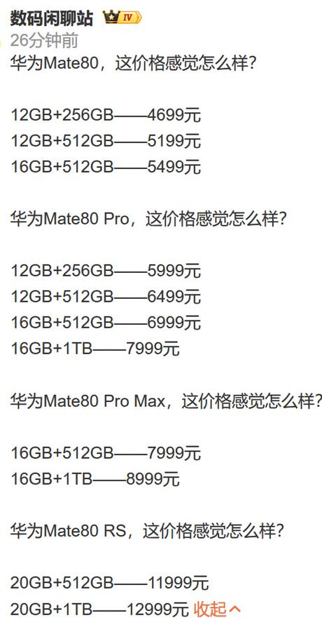 mate80最建议买的三个型号