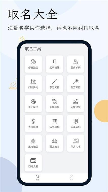 小说人名生成器