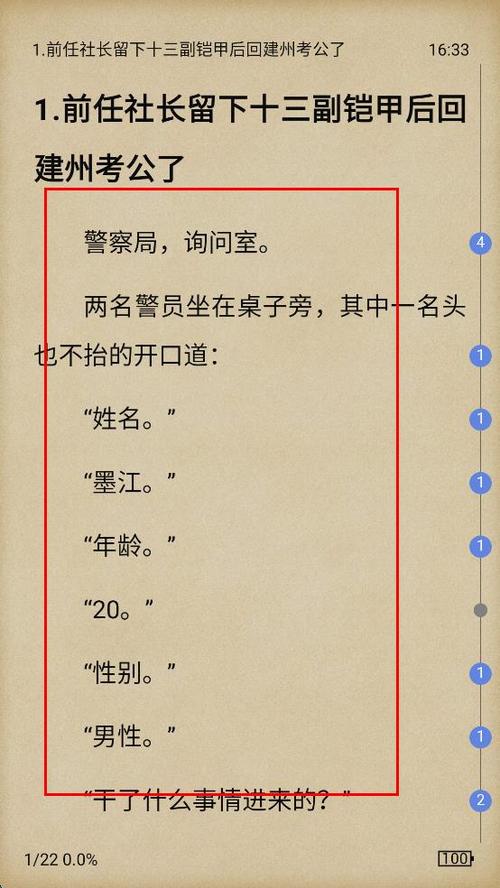 少年梦阅读app破解版免费下载