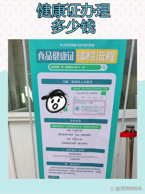 在中山办健康证要多少钱