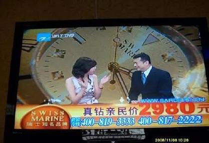 好享购物电视购物直播