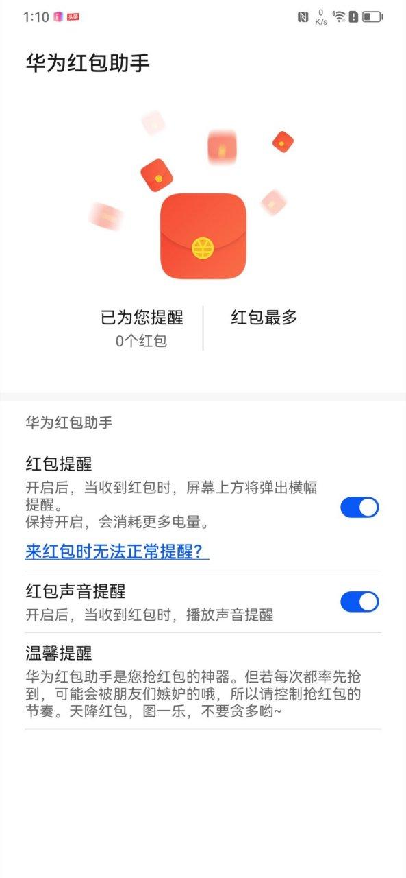 饿了么红包不能叠加