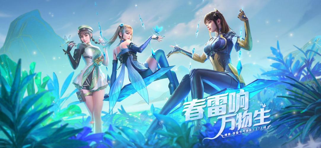 游戏穿越