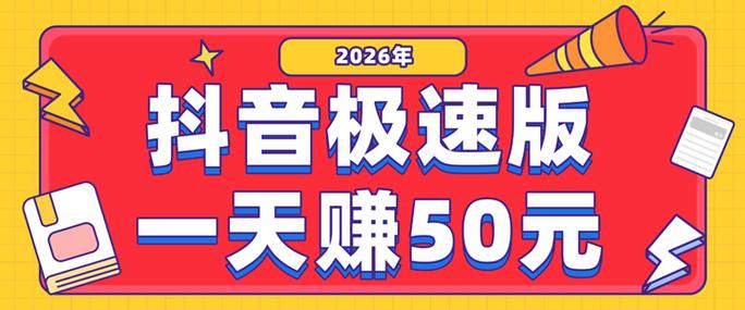 抖音看广告赚钱入口在哪里找