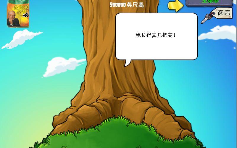 智慧树说的话截图3