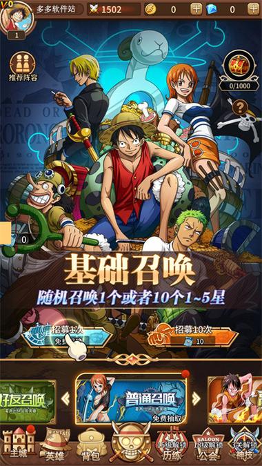 海贼王阳光冒险1.6汉化版攻略