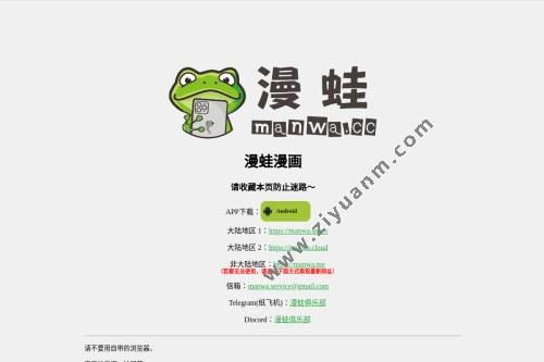 漫蛙2manwa2漫画官方下载2024免费版v1.1.8官方最新版