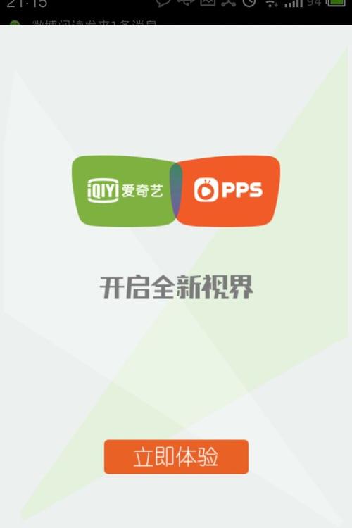 怎么下载pps影音