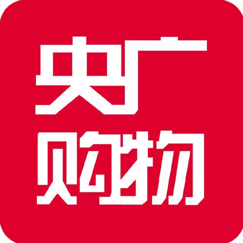 央广购物电视购物