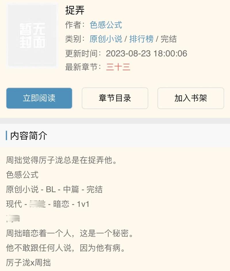 海棠文学城-无弹窗免费网络小说阅读网下载