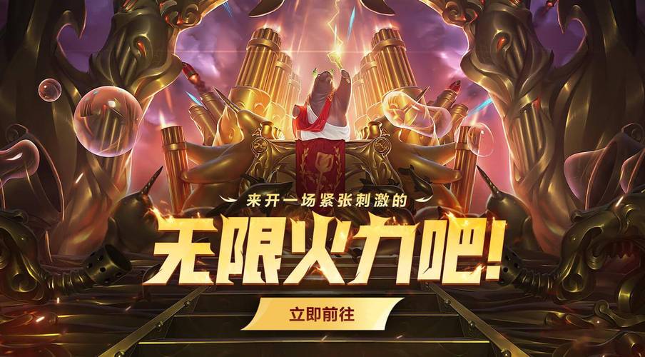 英雄联盟端游无限火力