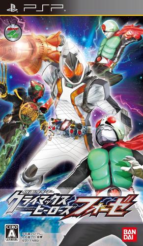 假面骑士巅峰英雄fourze下载psp