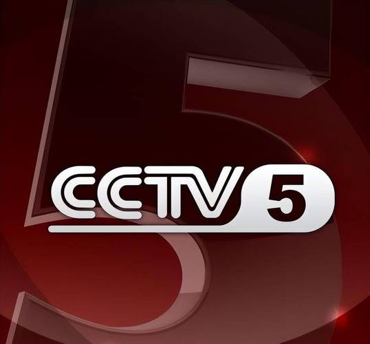 中央电视台5+台在线直播高清