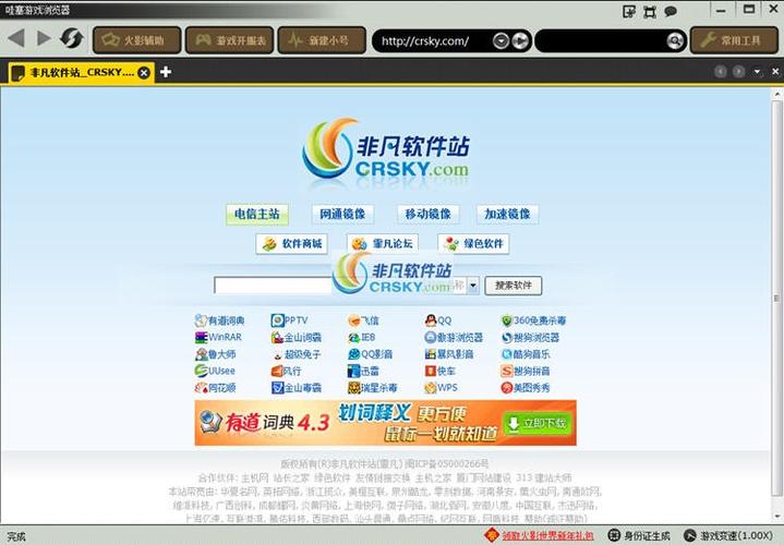 哇塞浏览器官网