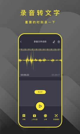 手机录音软件免费下载