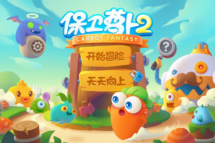 保卫萝卜破解版内购版无限金币钻石