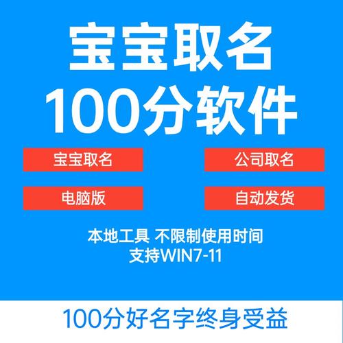 小孩起名免费软件 小孩起名免费软件