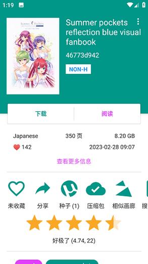 EHVIEWER最新版本2024