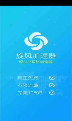 旋风xf9.im加速器官网