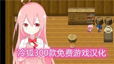 魅惑之夜冷狐汉化下载
