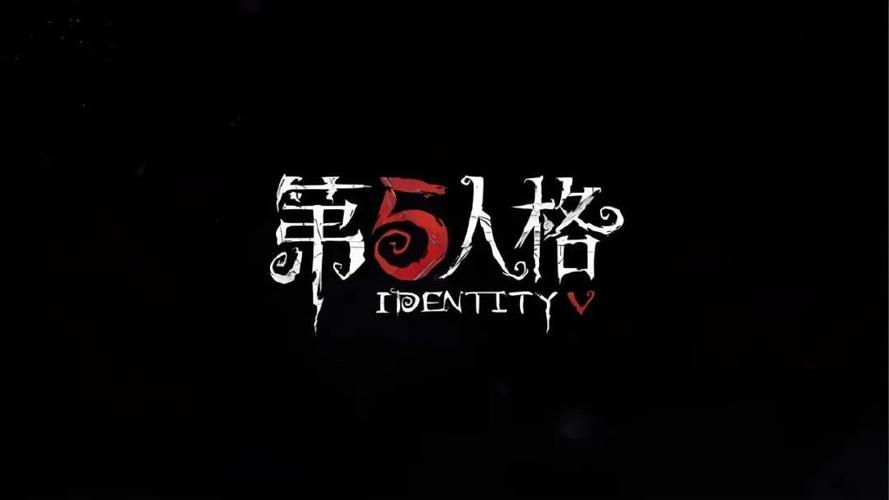 第五人格1月25日更新内容