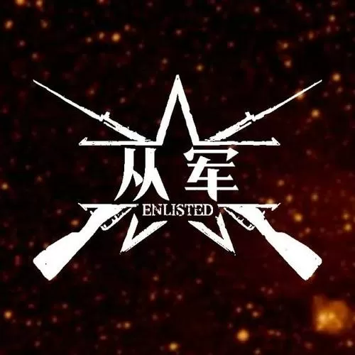从军下载手机版下载 从军下载手机版下载