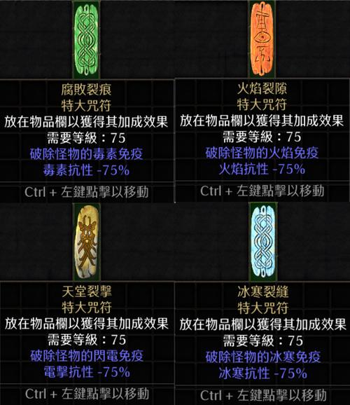 暗黑2破免板子存档下载