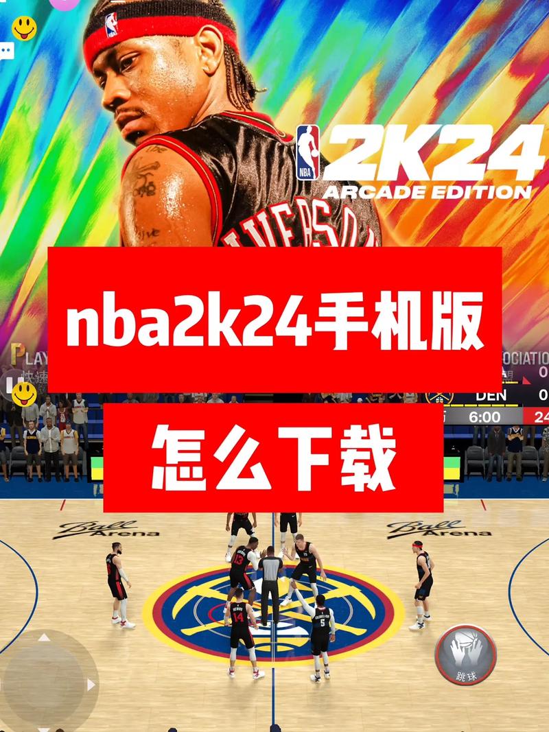 nba2k24中文版下载安装