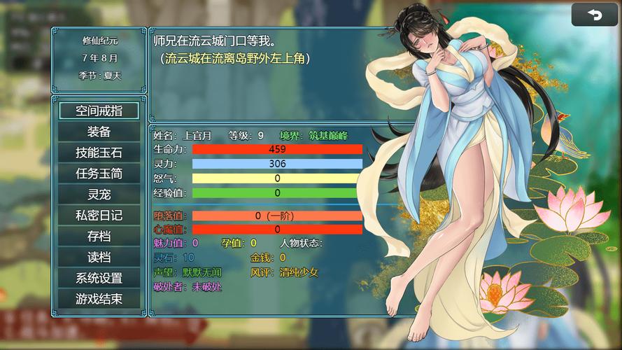 绯色修仙录1.44G下载 绯色修仙录1.44G下载